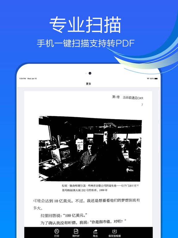手机扫描－文件PDF照片扫描仪 iPad screenshot 1 - Productivity app