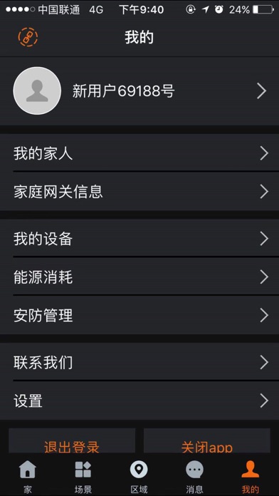 国之鑫家居 screenshot 2