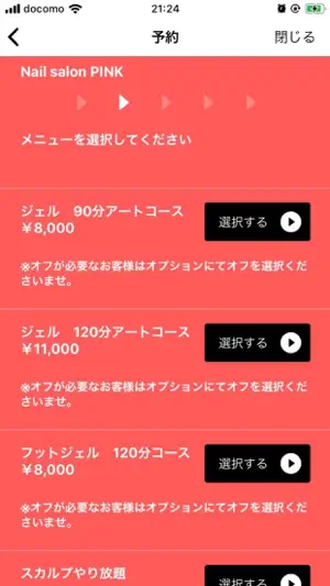 Takumi Nail screenshot 3