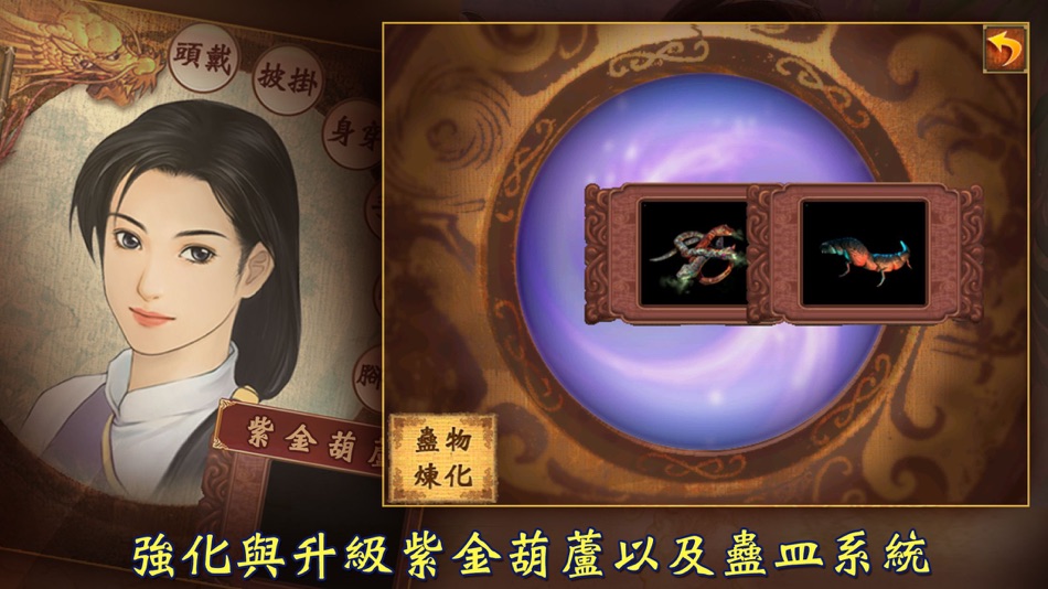 #3. 新仙劍奇俠傳(正版單機) (iOS) 由: SOFTSTAR ENTERTAINMENT INC.