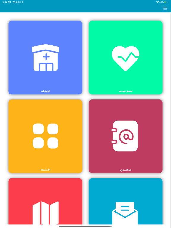 Screenshot #5 pour Institue For Family Health