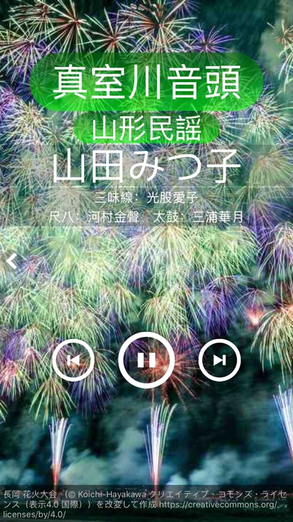 民謡百選～日本の風景～ screenshot-6