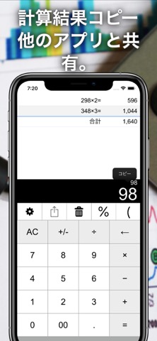 式と履歴が見える電卓 計算機 Cのおすすめ画像4