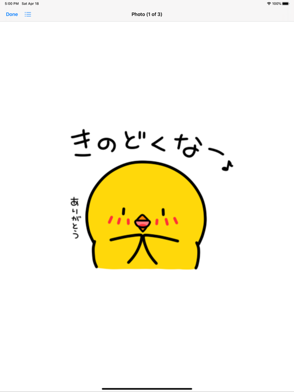 Screenshot #4 pour Chick JP Toyama Sticker