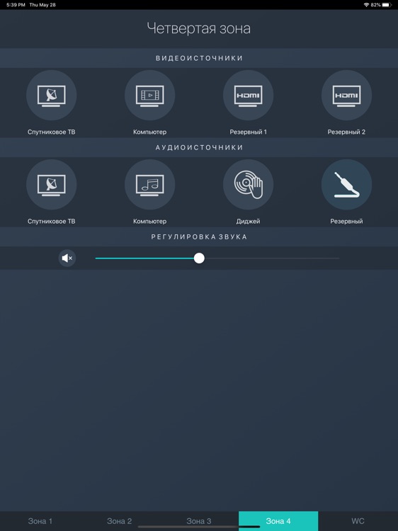 Loudlabs Mobile screenshot-3