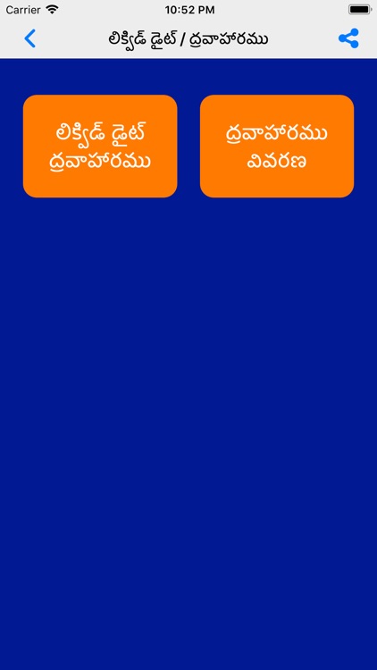 VRK Diet Plan Telugu Pro screenshot-7