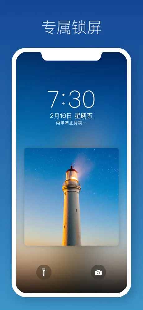 壁纸制作