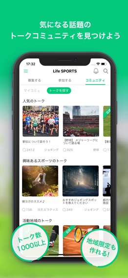 LifeSPORTSのおすすめ画像4