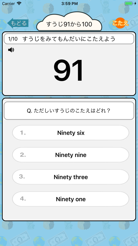#5. 英語勉強 - 初めての英数字 (iOS) بواسطة: Junpei Shimotsu
