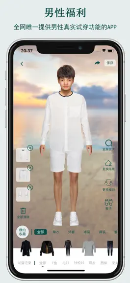 Game screenshot 虚拟试衣间 apk