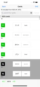 1000+ Japanese Flash Cards screenshot #2 for iPhone