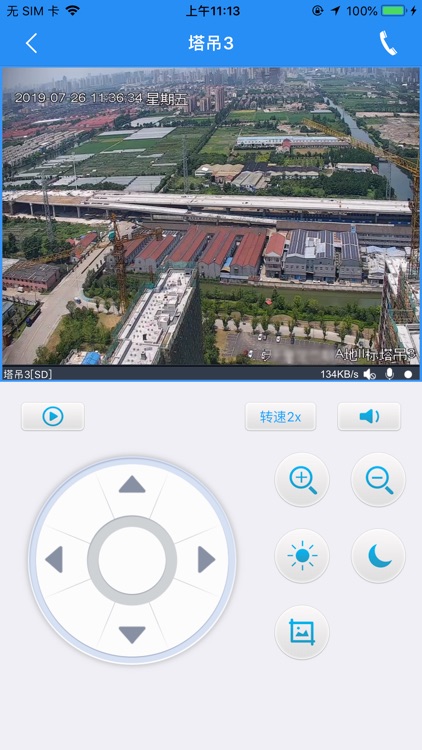 工地视频监控(企业版)