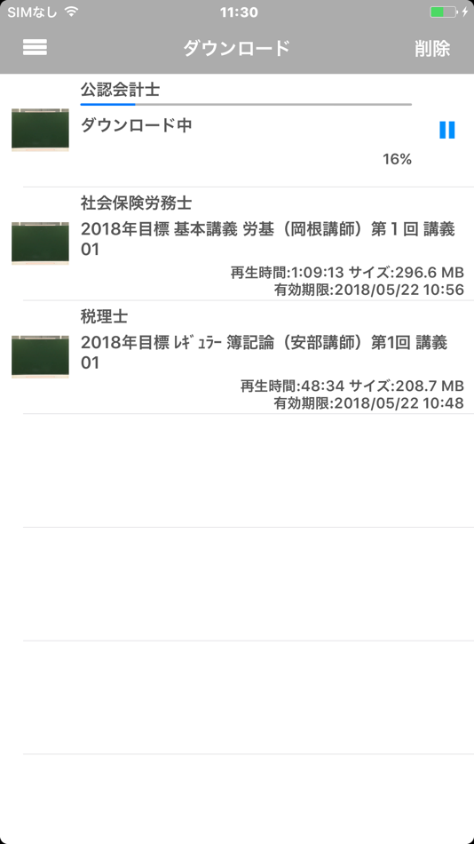 #2. TAC WEB SCHOOL | 資格の学校TAC (iOS) 由: TAC株式会社