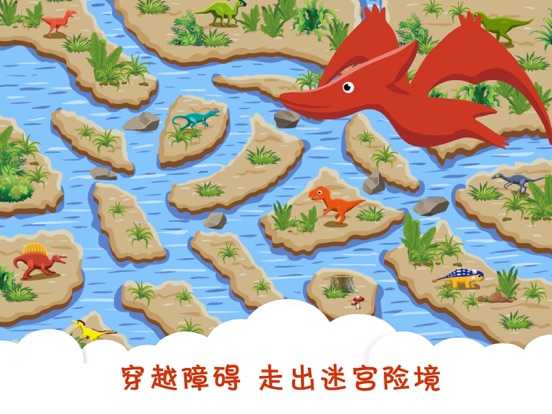 宝宝迷宫游戏-教育启蒙儿童益智游戏 iPad screenshot 3 - Productivity app