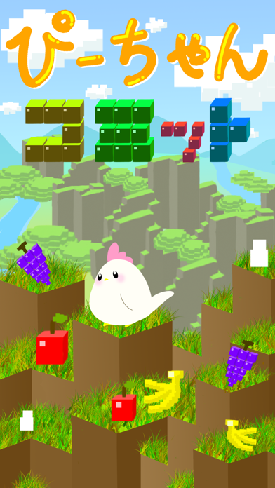 ぴーちゃんコミット app screenshot