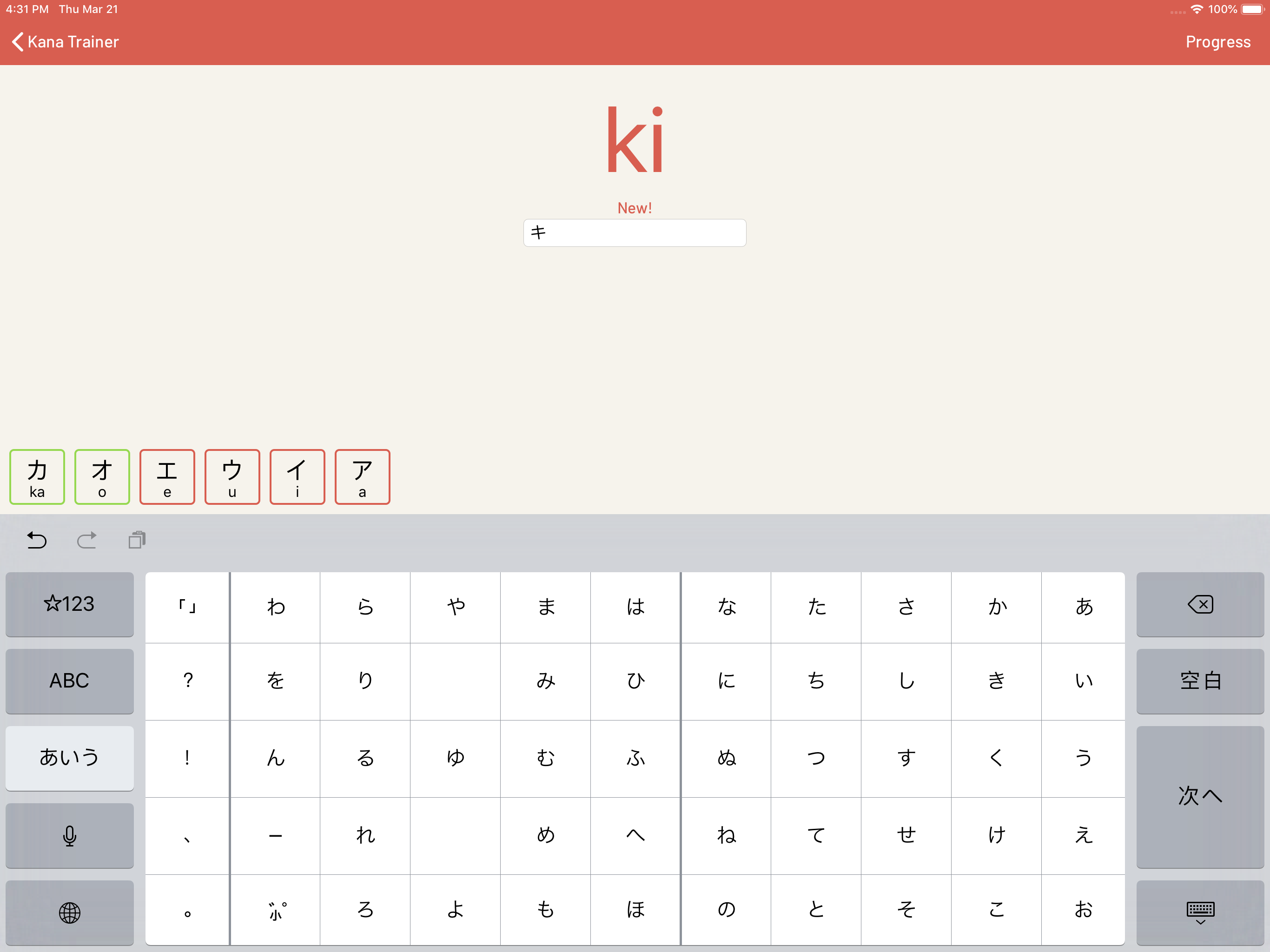 Kana Trainer - Learn japanese