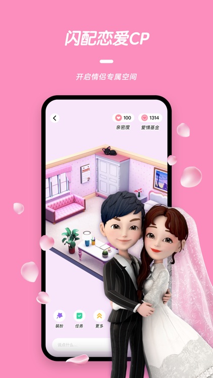 连偶-年轻潮人聚集的虚拟社交APP screenshot-0