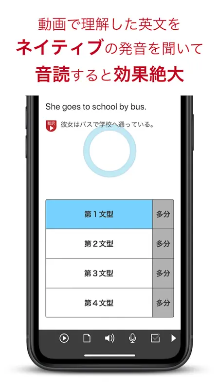 動画英文法2700 screenshot 3 of 10