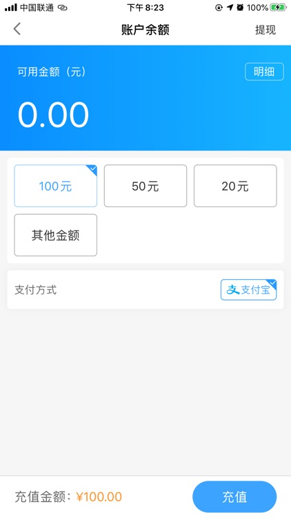 江门停车 screenshot-3