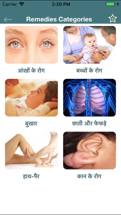 How to cancel & delete Ayurvedic Gharelu Upchar Hindi from iphone & ipad 1