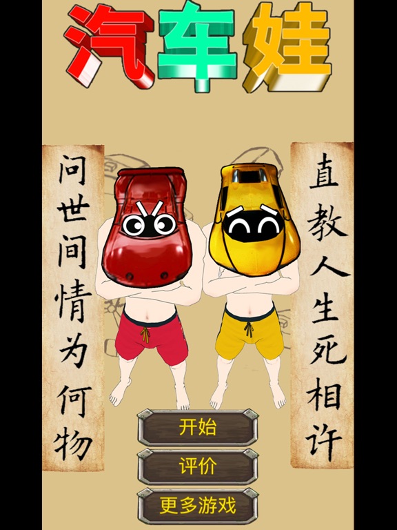 汽车娃(绝非葫芦娃)