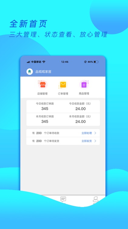 品呱呱工厂 screenshot-4
