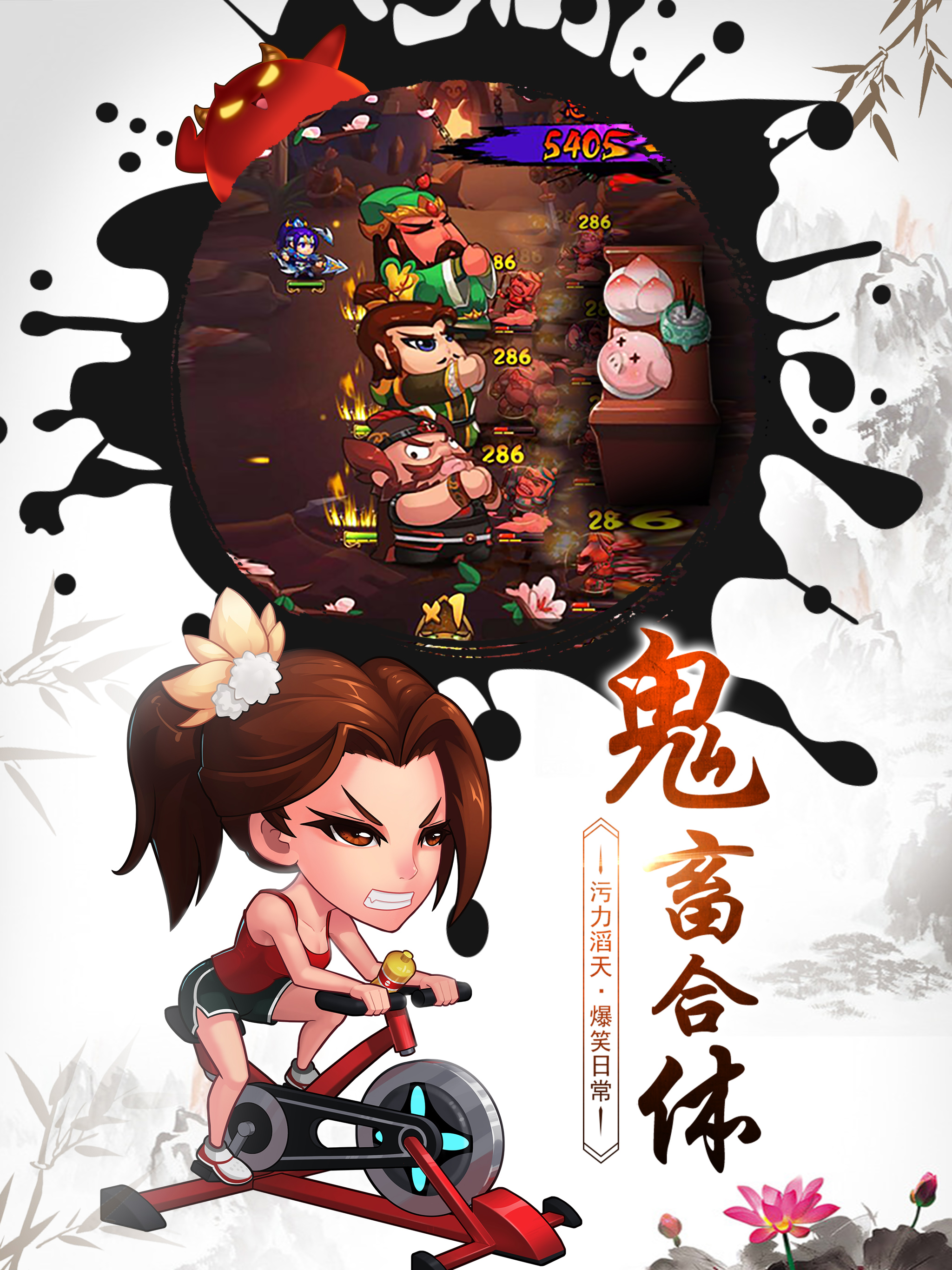 作妖计-全新爆笑策略手游 screenshot 7