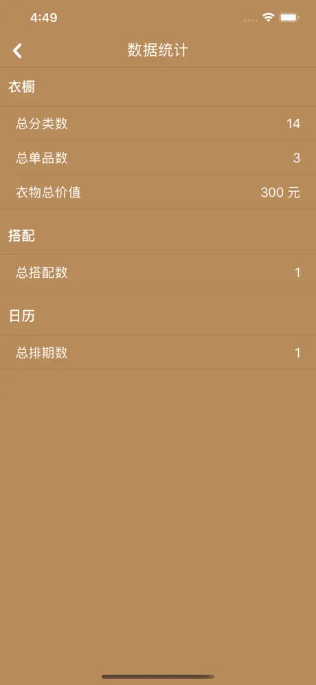 衣橱-圣诞纪念版