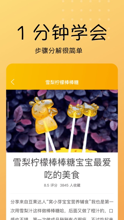 乖宝宝辅食大全-婴儿食谱育儿指南