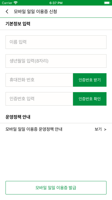 전남대학교 모바일 도서관 screenshot 2