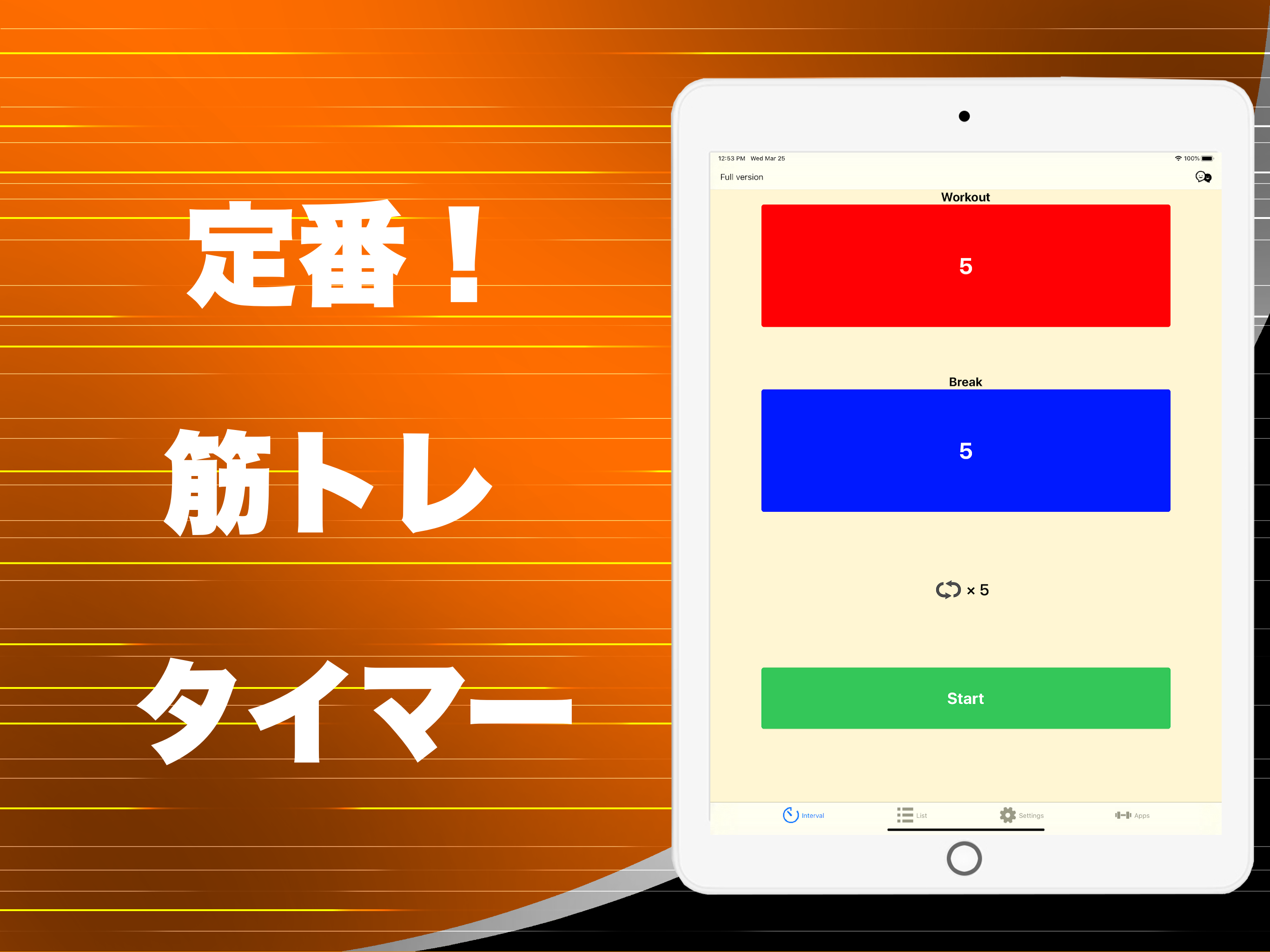 インターバルタイマーforトレーニング2 Pro screenshot 5