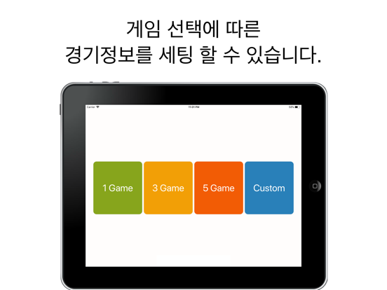 Screenshot #4 pour 스코어헬퍼 - 점수판