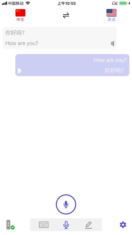 ABCTrans screenshot-4