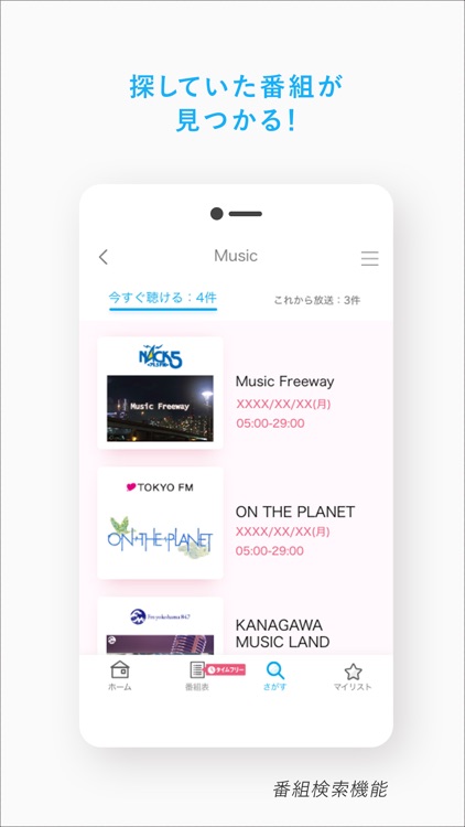 radiko screenshot-5