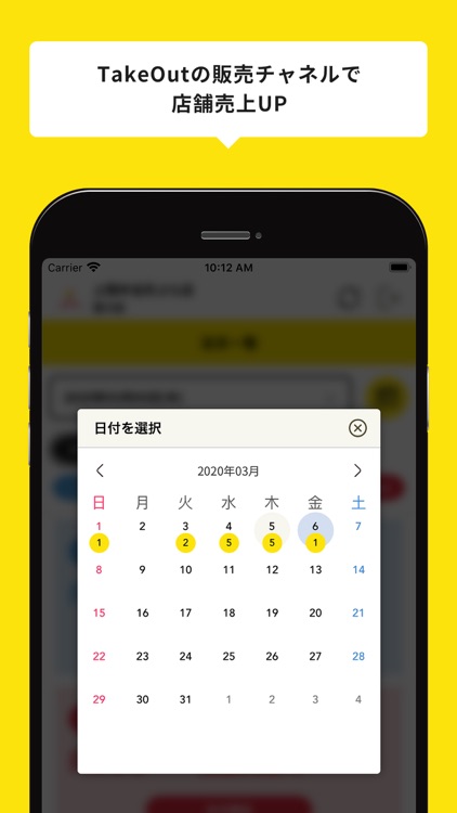 FastPickShop（店舗向けアプリ）