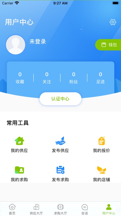 华苗木云 screenshot-3