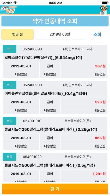 이팜 모바일 screenshot-4