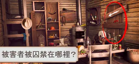 《偵探故事：傑克的案件》－－隱藏物品