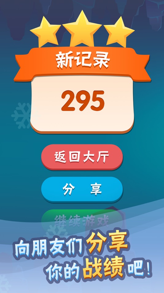 #3. 菜鸟历险记 (iOS) 由: Fljoy