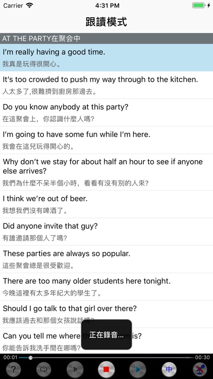 英语900句听力口语基础生活最新篇HD screenshot-4