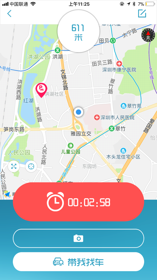 #2. jPark (iOS) Podle: Shenzhen Heaton Technology Co., Ltd.