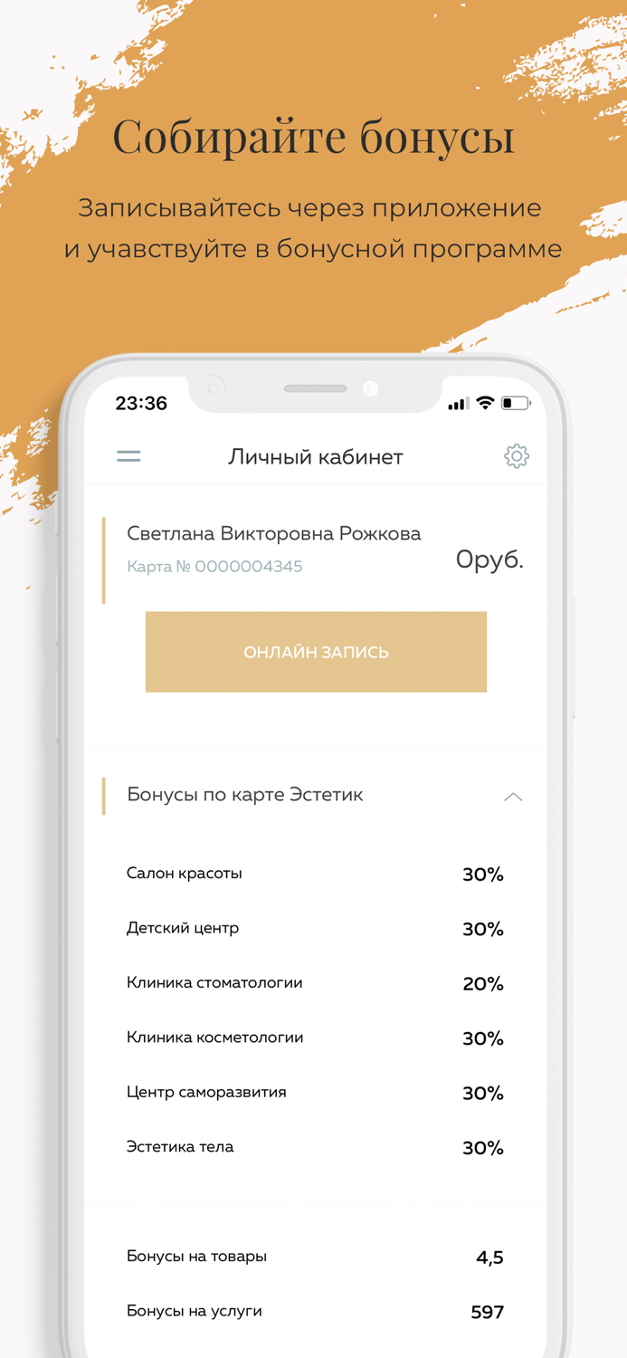 Центр красоты Эстетик