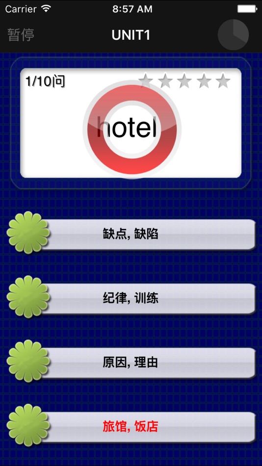 #5. CET4重要英语单词 (iOS) 由: HuMinghua