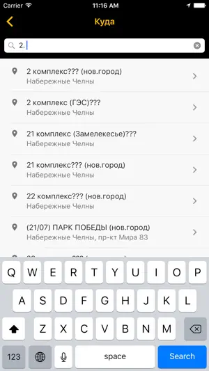 Камилла: заказ такси screenshot 2