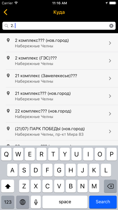 Камилла: заказ такси screenshot 2