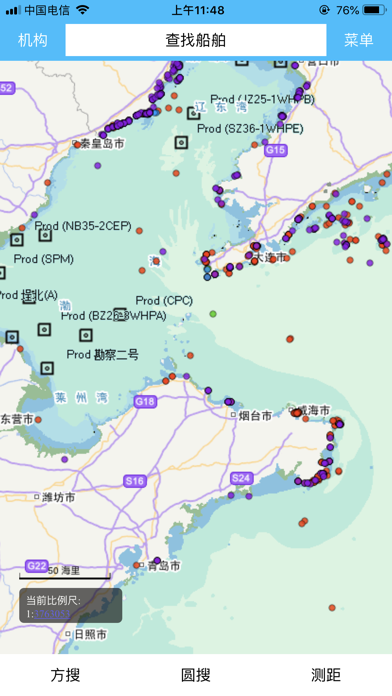 辽宁渔船渔港监控系统 screenshot 3