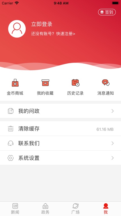 南阳日报 screenshot-4
