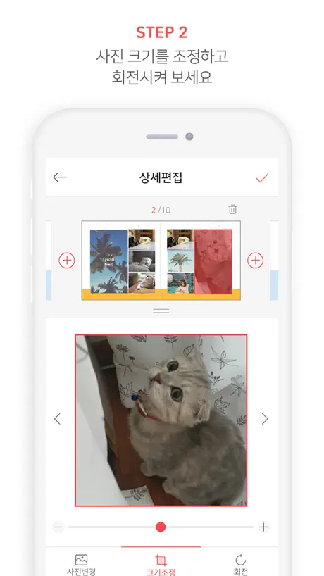 스마일캣 - SMILECAT