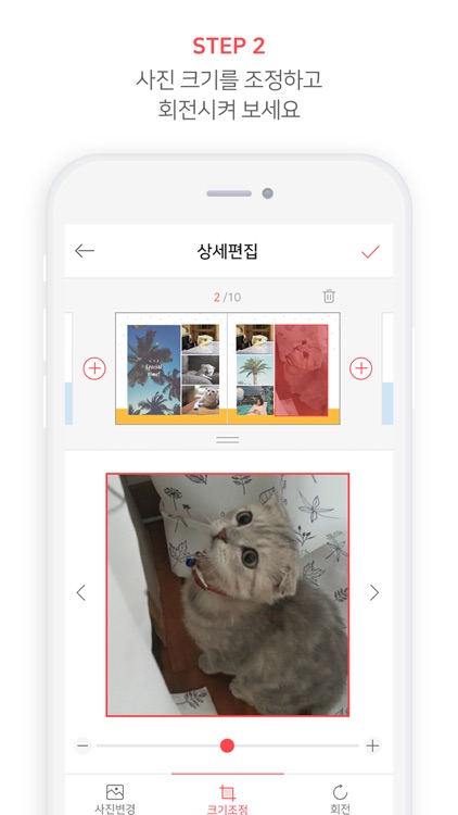 스마일캣 - SMILECAT screenshot-5