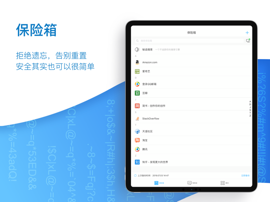 秘迹 iPad screenshot 1 - Utilities app